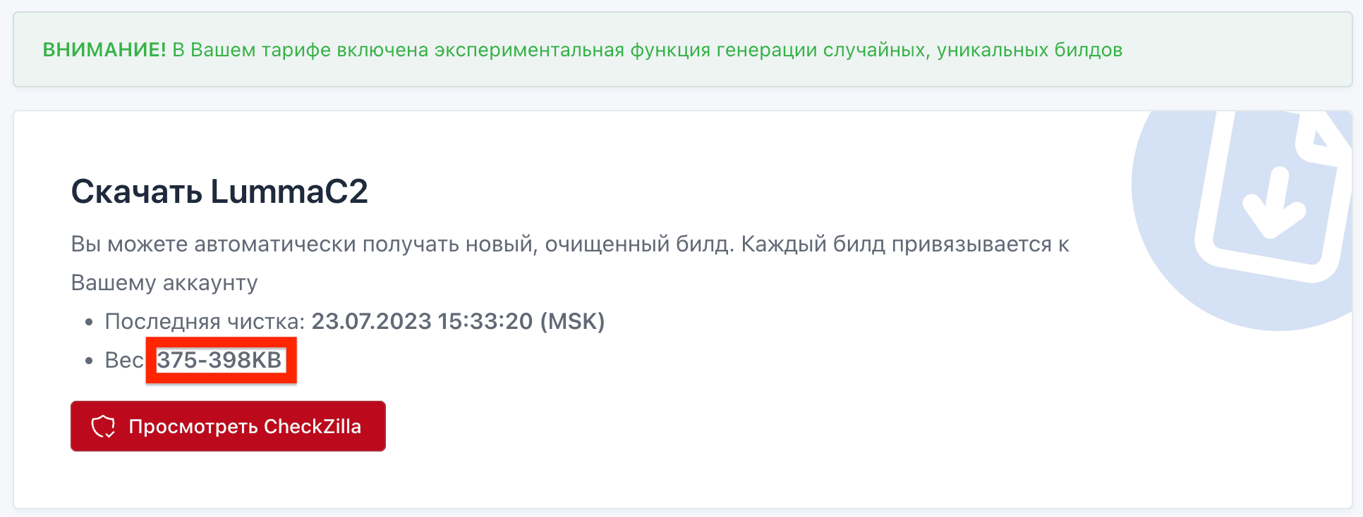 1690415053319.png