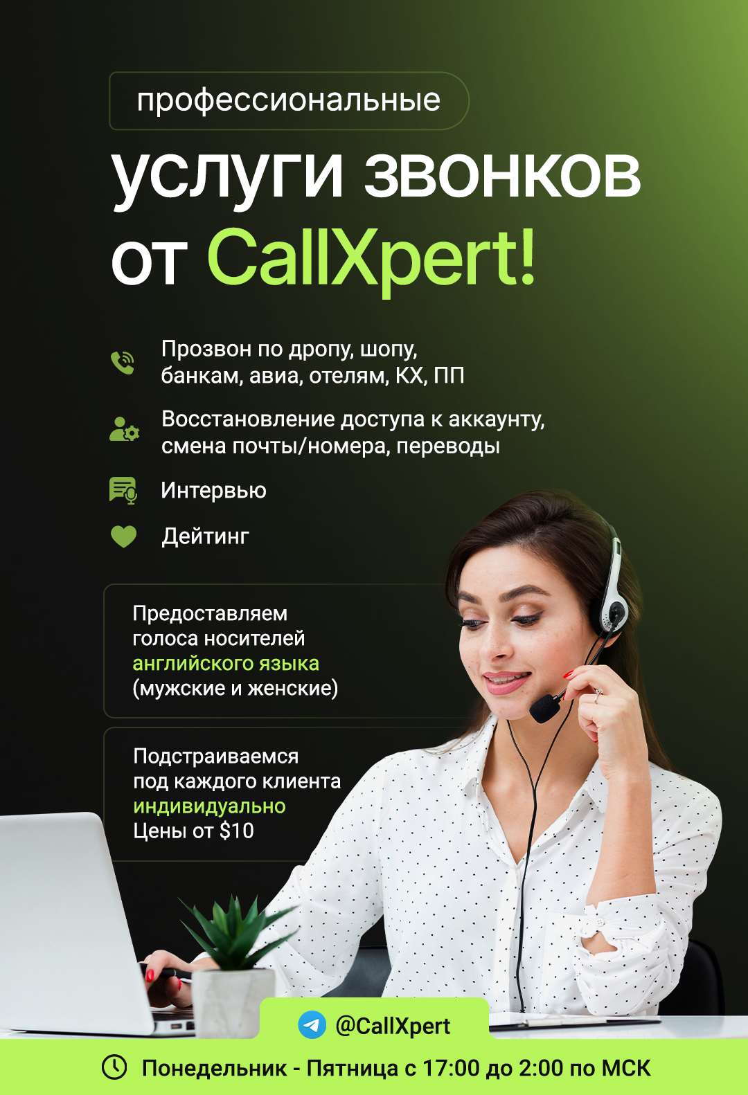 call service.png