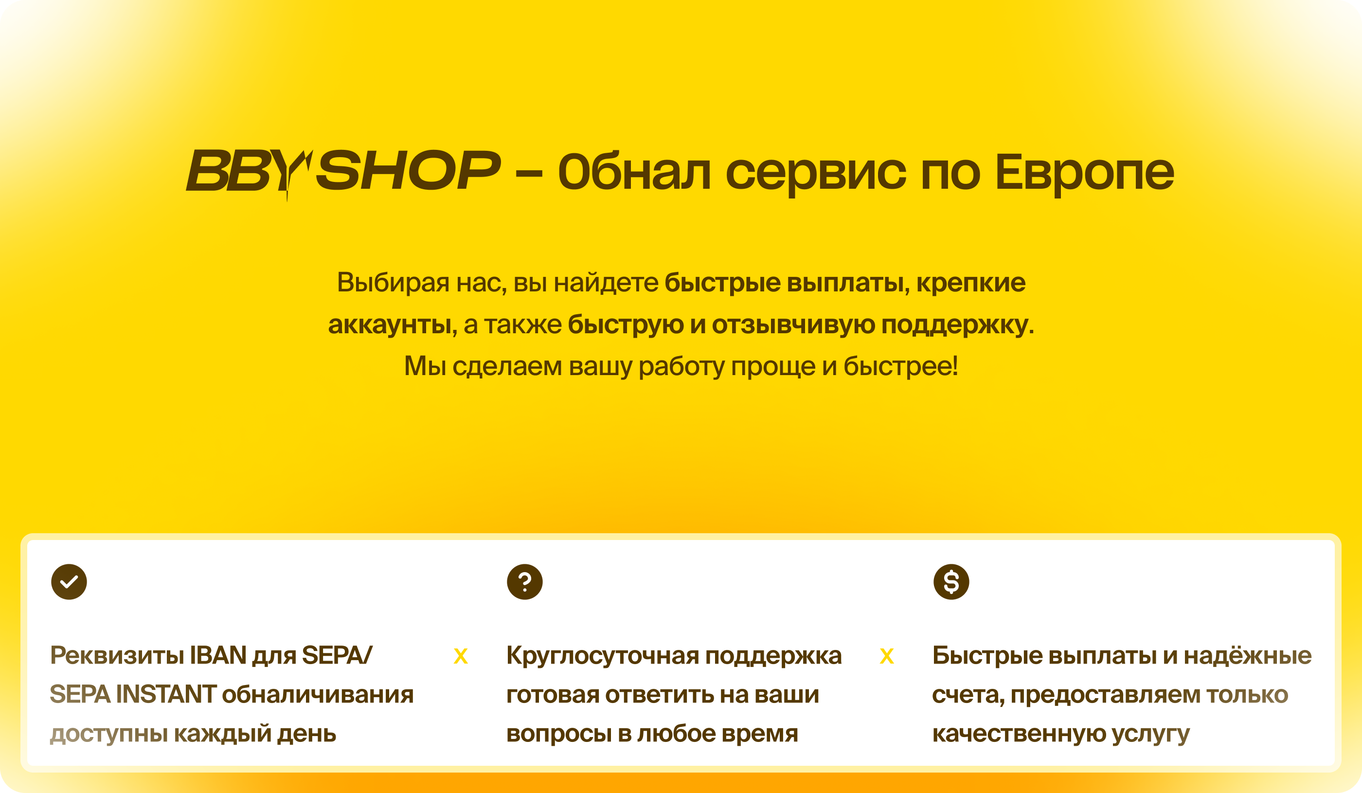 cashout service.png