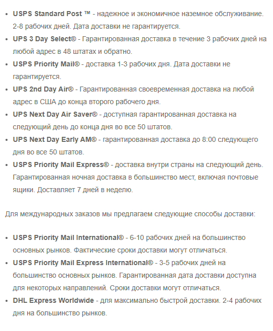 Доставка.png