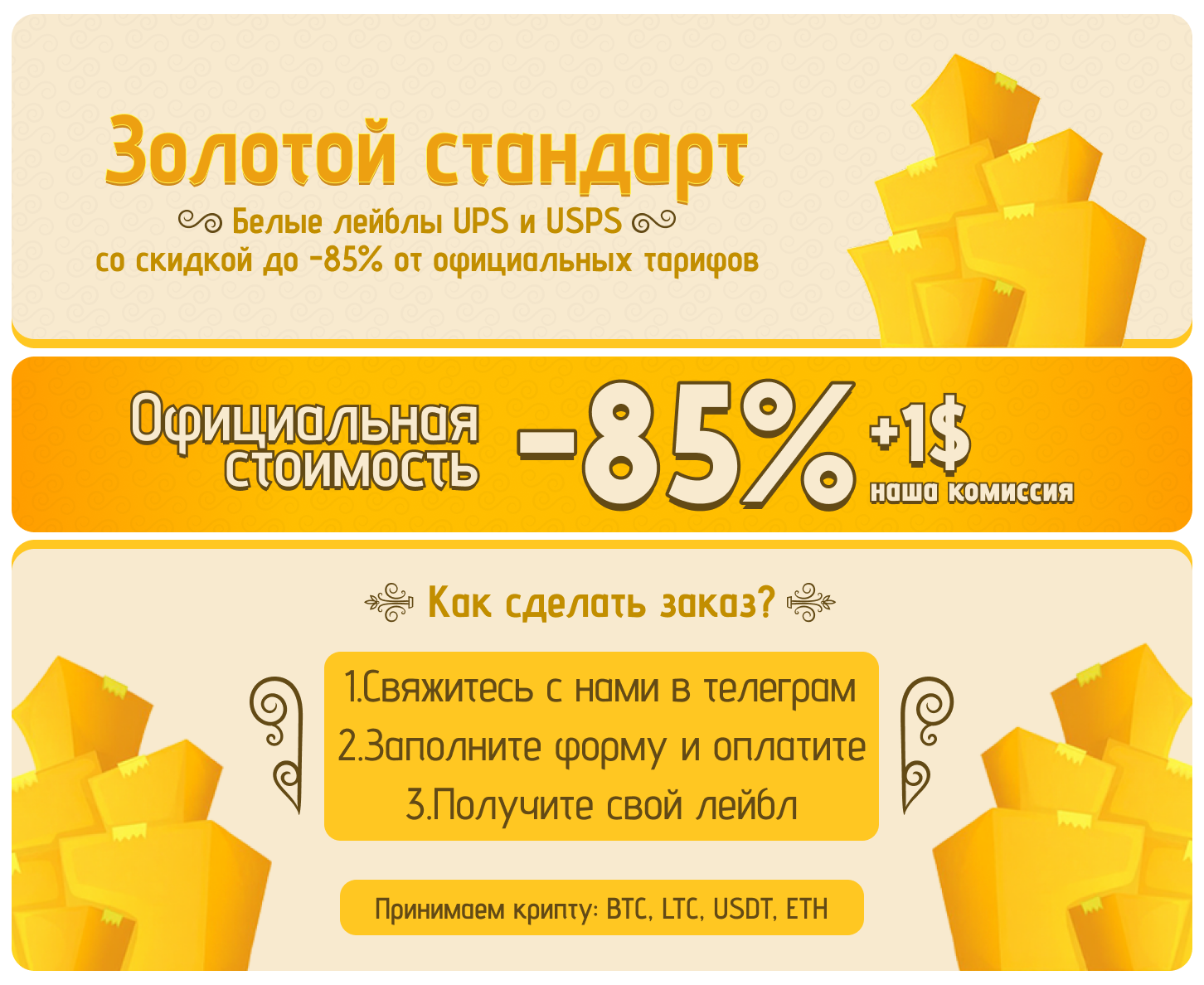 Gold Standart.png