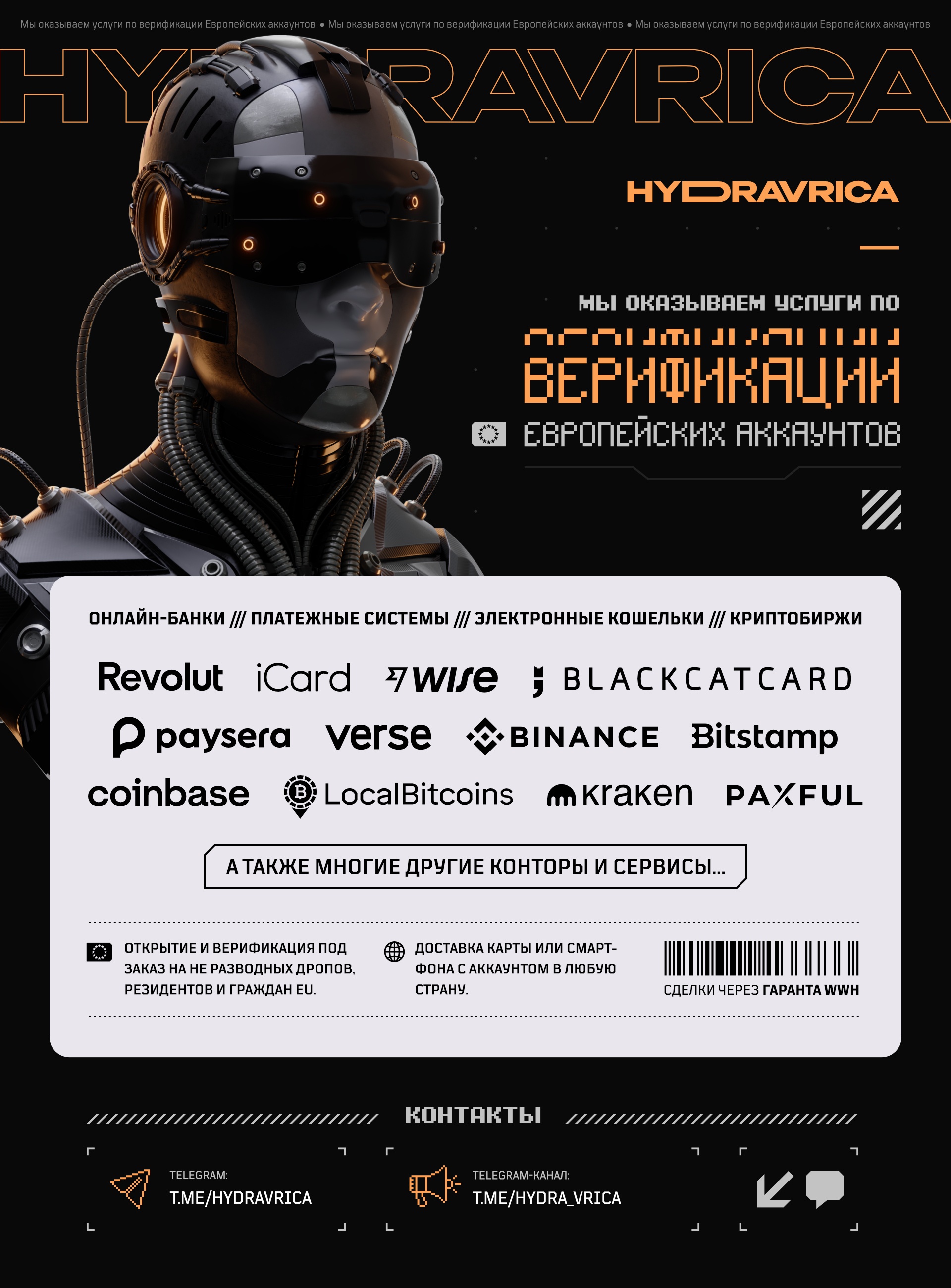 hydravrica_v3.jpg