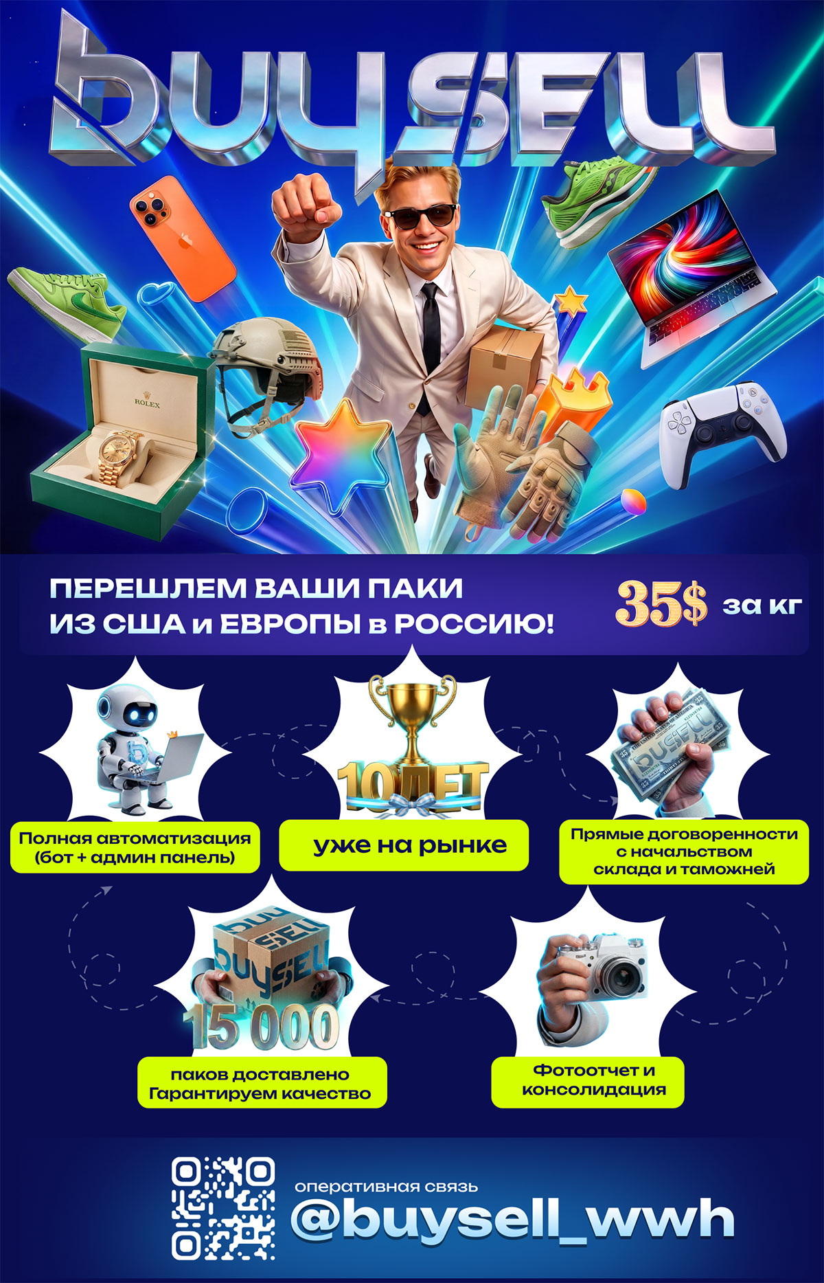 Пересыл-сервис.jpg