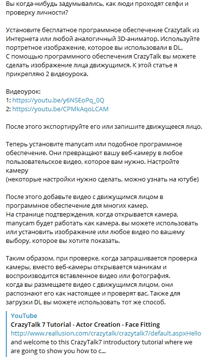 Приложение для прохождения онлайн-верификаций.jpg
