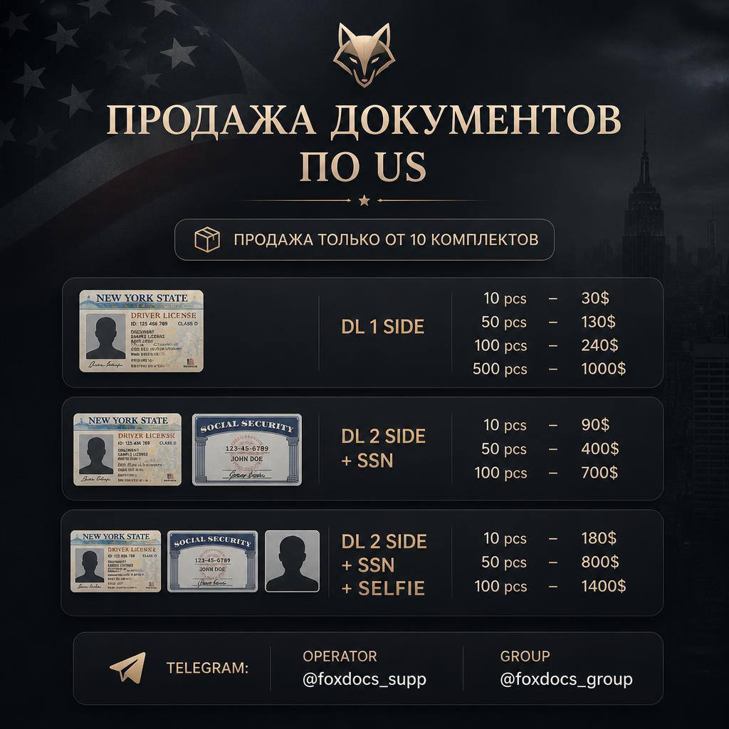 Продажа документов.jpg