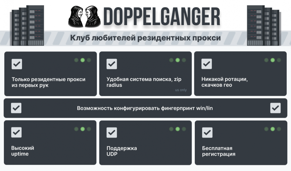 Proxy Service.png