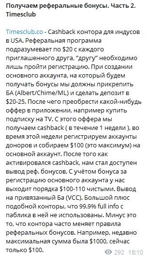 Работа с реф. бонусами БА. Часть 2.jpg