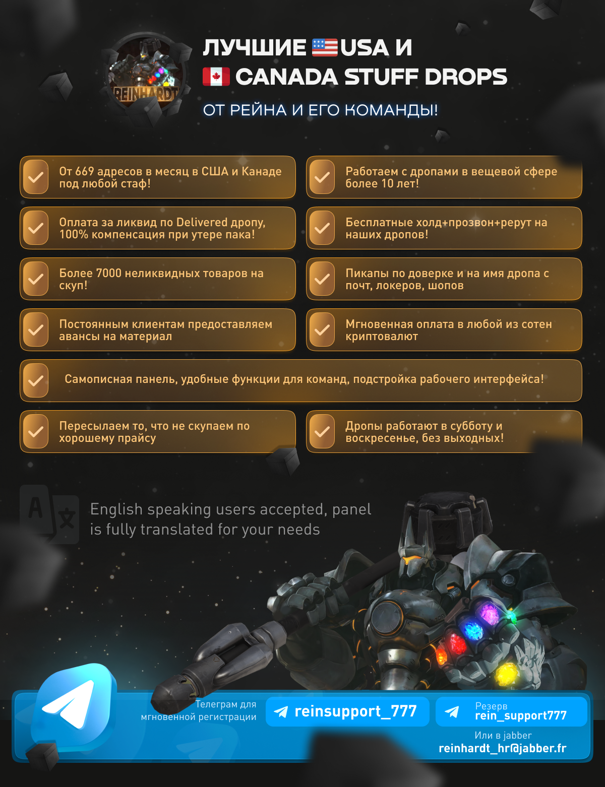 reinsupport-777.png