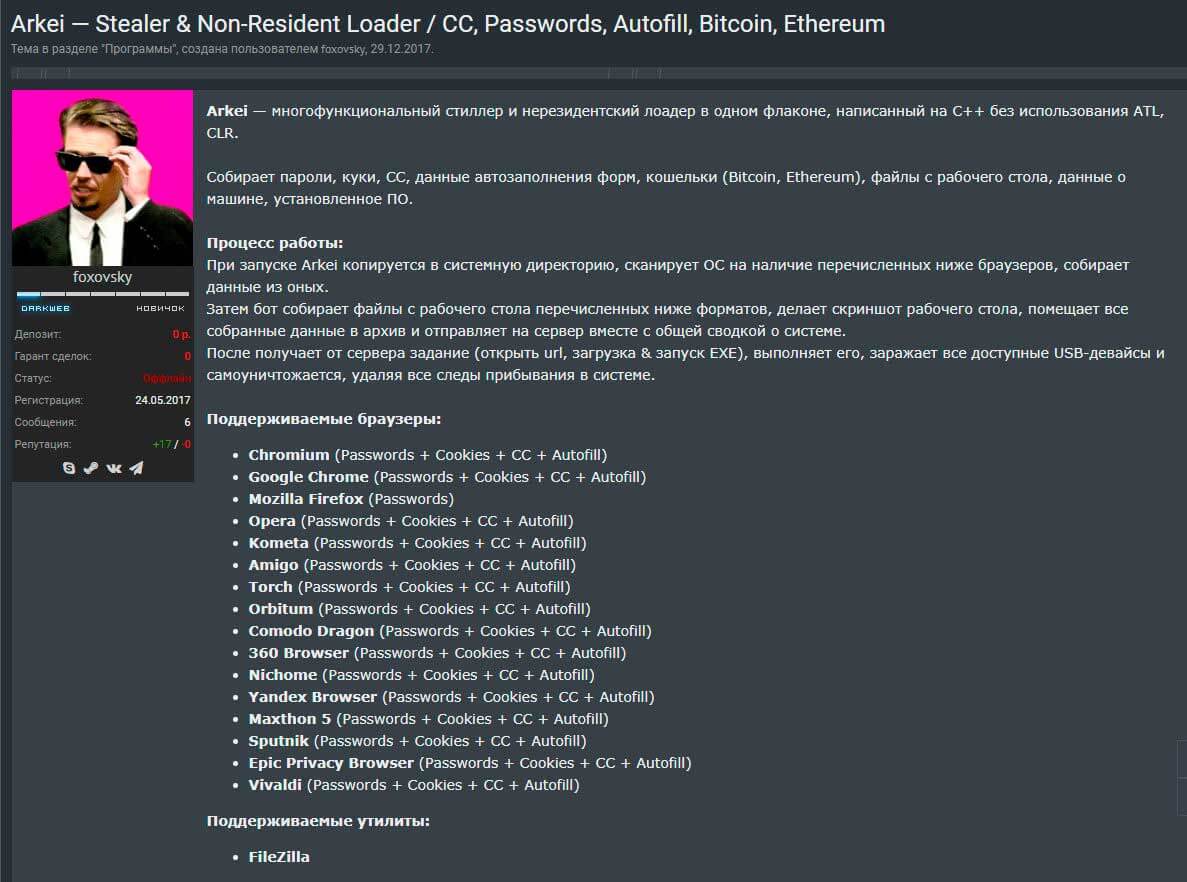 sale-purchase-spyware-4.jpg