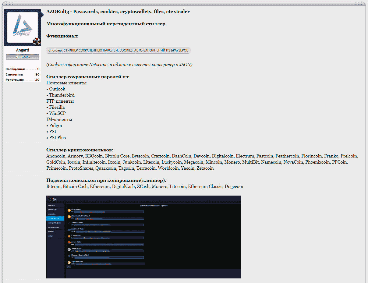 sale-purchase-spyware-4.png