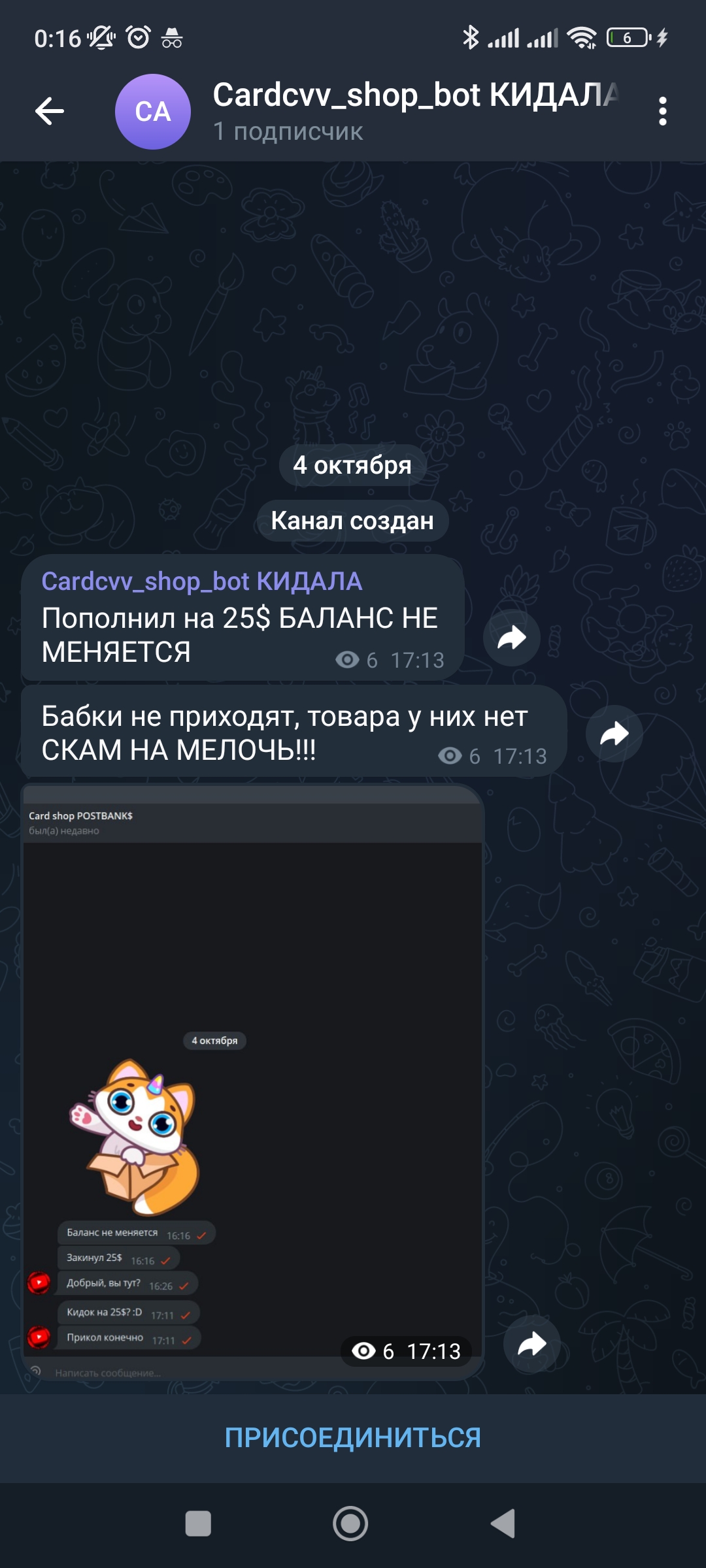 Screenshot_2023-11-06-00-16-35-407_org.telegram.messenger.jpg