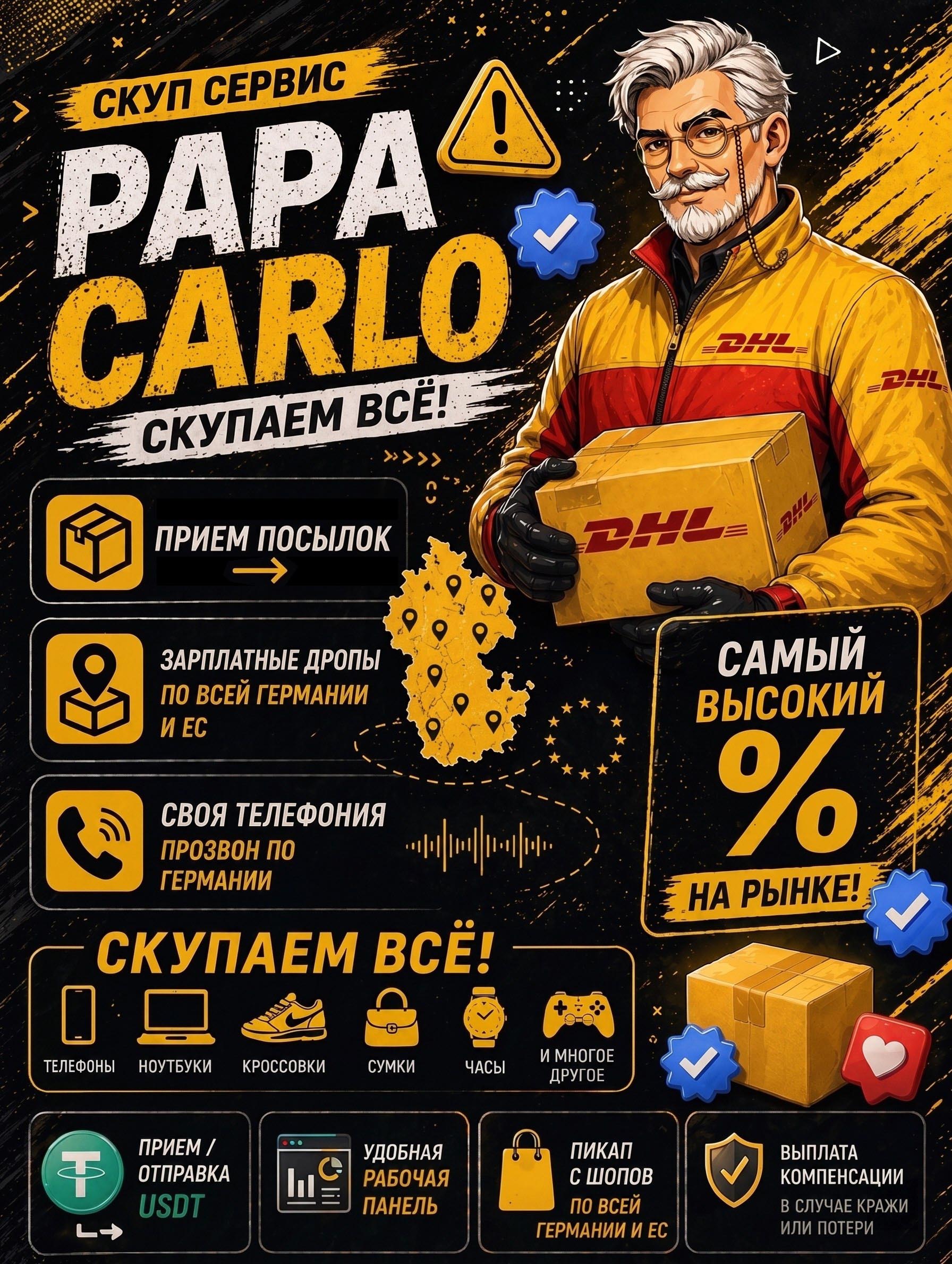 скуп сервис.jpg