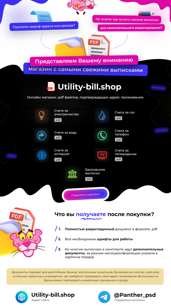 utility-bill.png