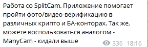 Верификация. Работа с программой для верифов..jpg