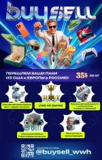Пересыл-сервис.jpg