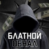 Блатной