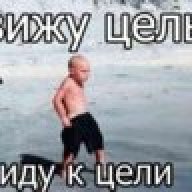Иваныч