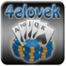 4elovek