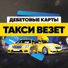 TaxiVezet
