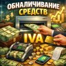 Ivausdct
