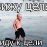 Иваныч