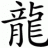 juntao